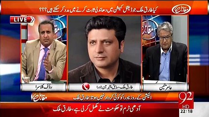 If The Commission Had To Take My Statement , I Am Ready To Give , This Is My National Duty , Former Chairman NADRA Tariq