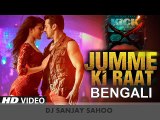 Jumme Ki Raat( Bengali Version Audio Remix Song ) Kick Salman Khan