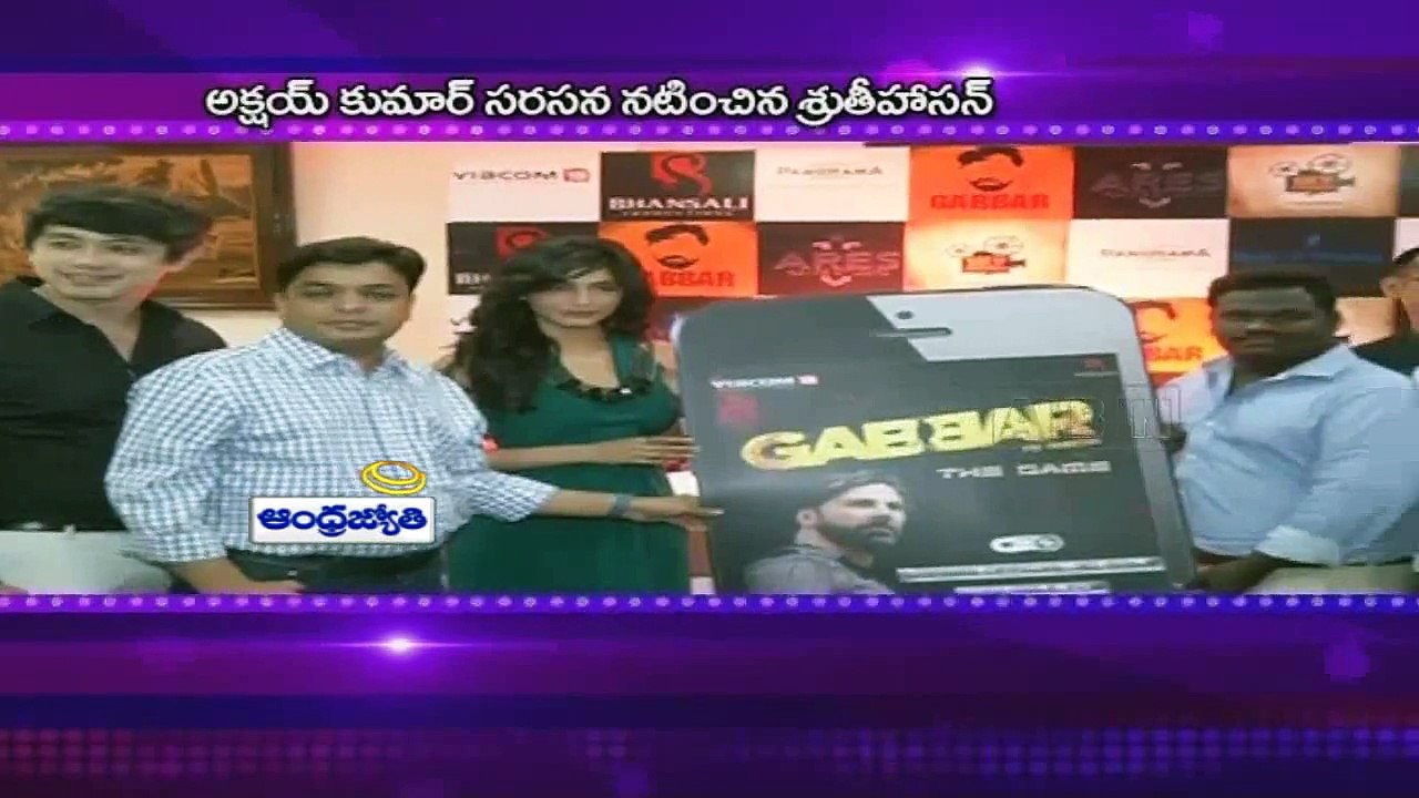 Shruti Hassan Launches Gabbar Game (08 - 05 - 2...