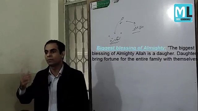 Daughters Are Blessings of Almighty Allah by Qasim Ali Shah (WaqasNasir)