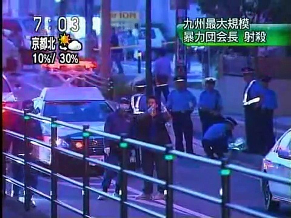 九州暴力団抗争 道仁会会長射殺 → 報復：誠道会系の組の会長撃たれ重傷