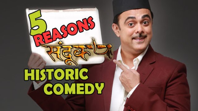 5 Reasons Why Sandook is Better than Any Other Historic Films - Marathi Movie - Sumeet Raghvan