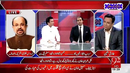 Mohsin Ranjha Taunts Firdous Naqvi