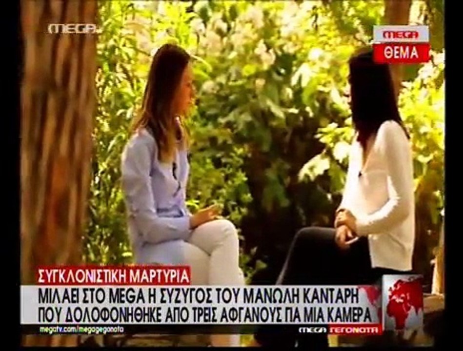 Η χήρα του Μανώλη Καντάρη μιλά για τη δολοφονία του συζύγου της για μία κάμερα