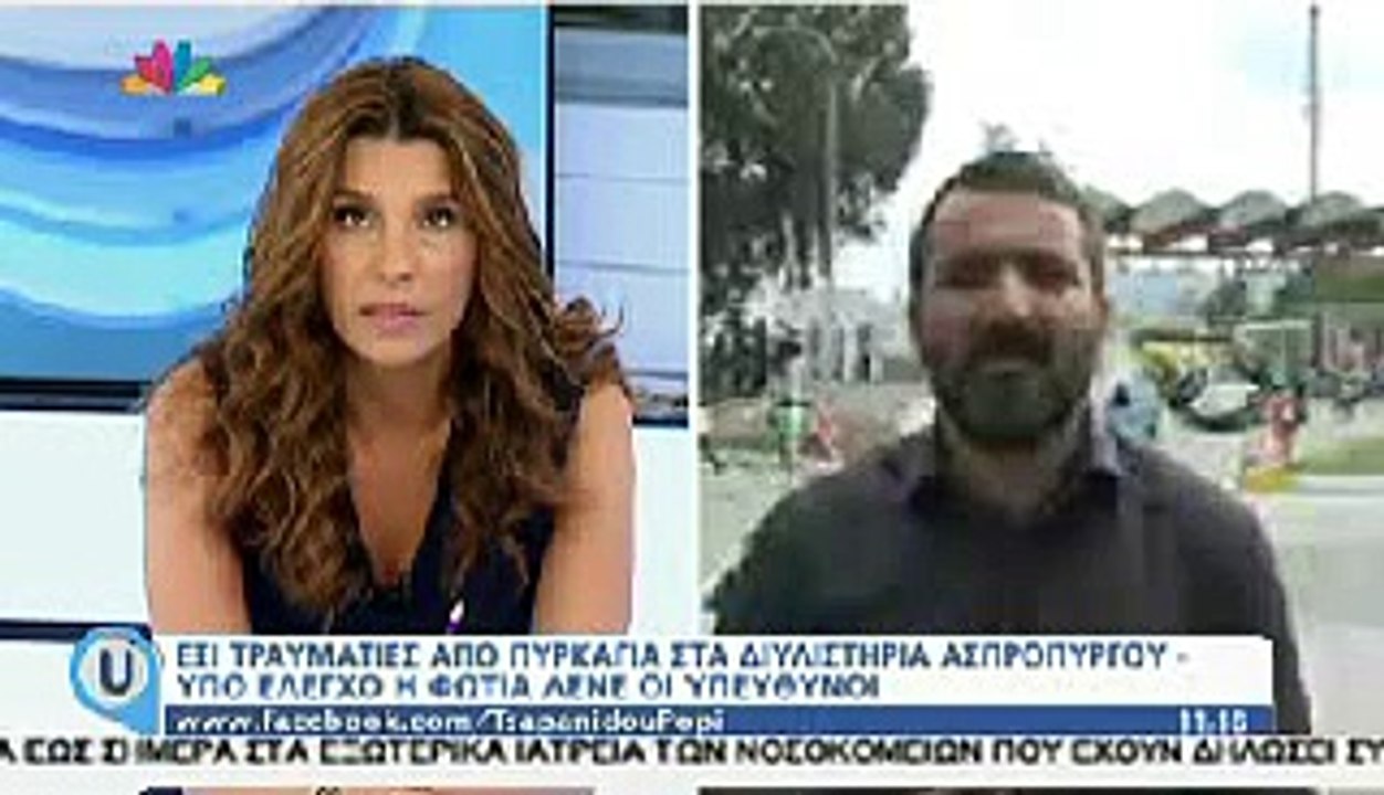 VIDEO ΑΣΠΡΟΠΥΡΓΟΣ ΦΩΤΙΑ - ΒΙΝΤΕΟ ΝΤΟΚΟΥΜΕΝΤΟ