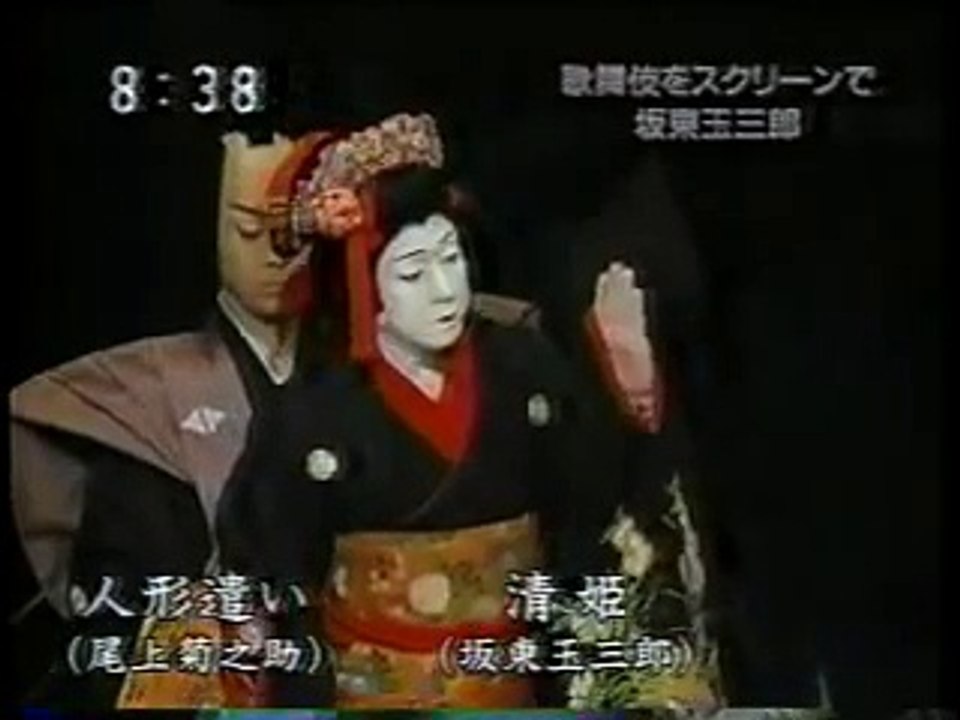 坂東玉三郎 「日高川入相花王」 Tamasaburo "HidakagawaIriaiZakura"