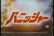 The Punisher (1989) - Trailer Japon