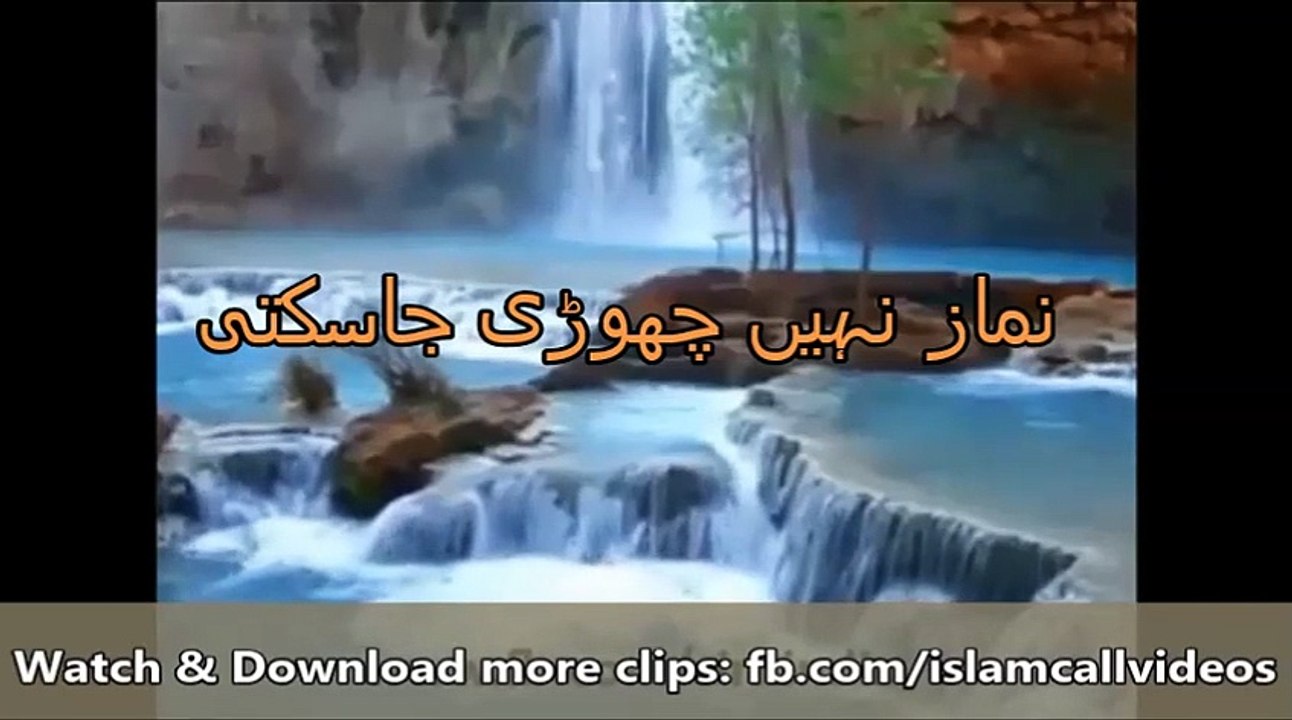 Namaz nahi chori ja sakti | Maulana Tariq Jameel