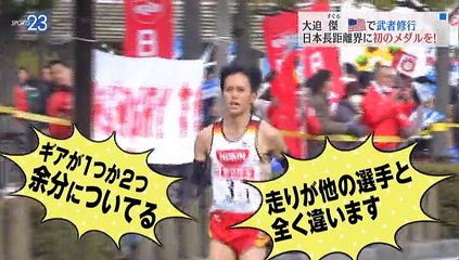 2015.5.7「NEWS23」～大迫傑特集～