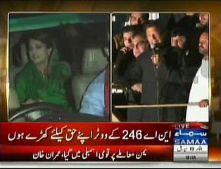 Reham Khan left Imran Khan during Imran Khan's speech NA246 Jalsa Karachi Ha Ha Ha