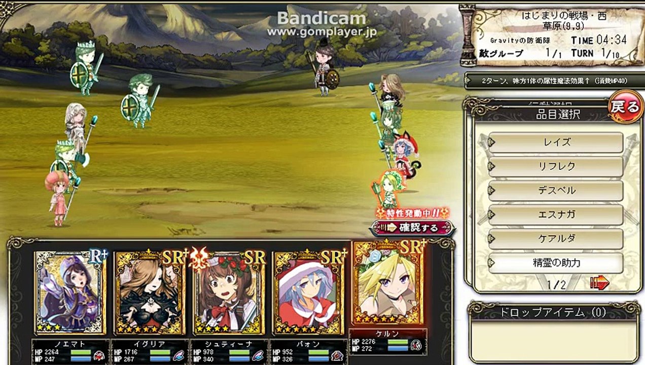 VS Ｇｒａｖｉｔｙさんその2
