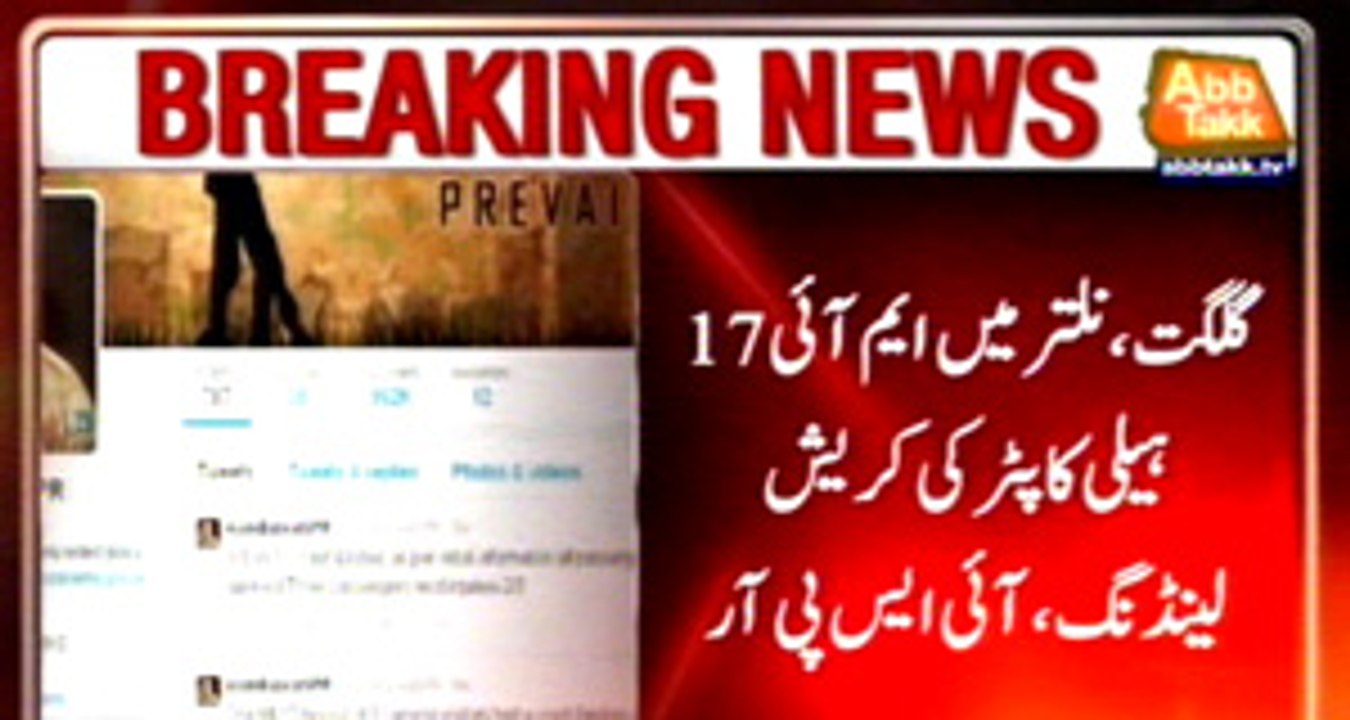 ISPR