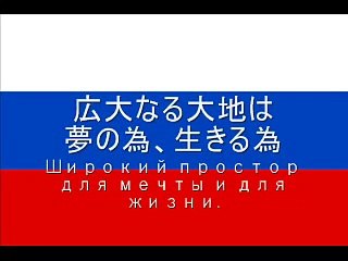 Национальный гимн России -National Anthem of Russia -