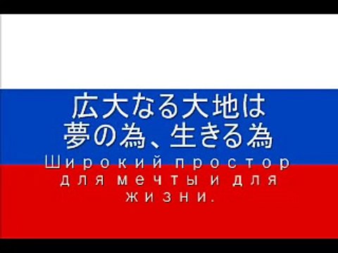 Национальный гимн России -National Anthem of Russia -