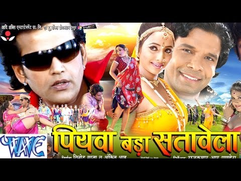 HD - पियवा बड़ा सतावेला - Bhojpuri Movie | Piyawa Bada Satawela - Bhojpuri Full Film | Ravi Kishan