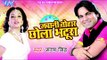 Ankhiya E Hardam Royi - अँखिया ई हरदम रोई - Jawani Tohar Chola Bhatura - Bhojpuri Hot Songs