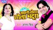जवानी तोहार छोला भटूरा - Jawani Tohar Chola Bhatura - Sangam Singh - Bhojpuri Hot Songs HD