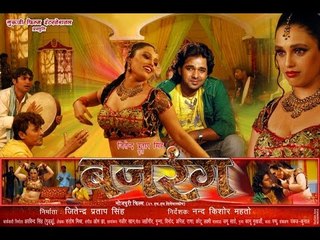 HD बजरंग - Latest Bhojpuri Movie | Bajrang - New Bhojpuri Film | Pawan Singh | Full Movie