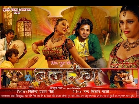 HD बजरंग - Latest Bhojpuri Movie | Bajrang - New Bhojpuri Film | Pawan Singh | Full Movie