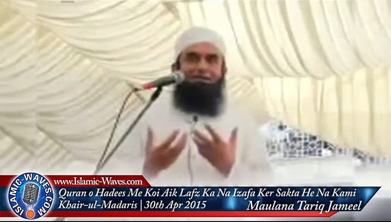 Quran o Hadees Me Koi Aik Lafz Ka Na Izafa Ker Sakta He Na Kami - Maulana Tariq Jameel