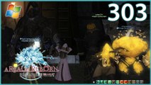 FINAL FANTASY XIV：A Realm Reborn (PC) - Pt.303 【Female Miqo'te】