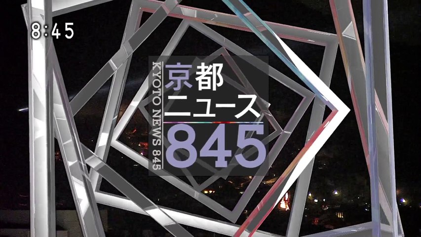 Kyoto News 845 Hd 動画 Dailymotion