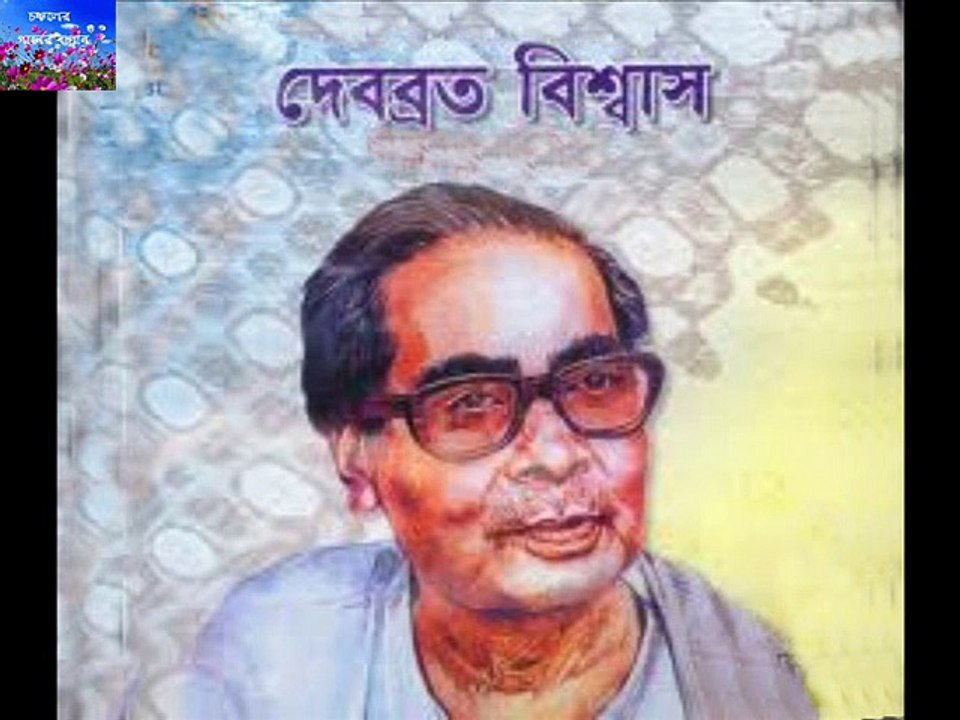 MAHASAGARER DAK SHUNECHI DEBABRATA BISWAS DIBBYAGGETI