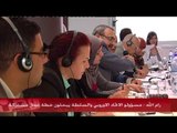 اجتماعات أوروبية فلسطينية في رام الله، وخطط لدعم الواقع الصحي والاجتماعي