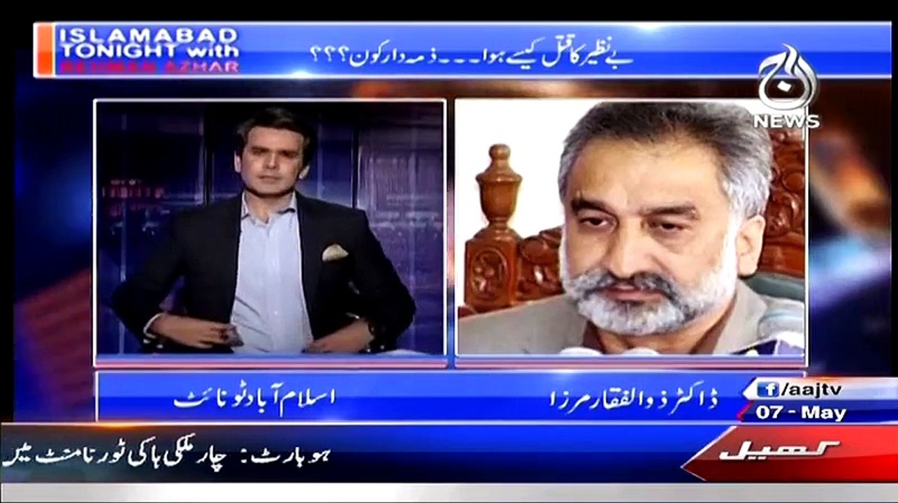 Zulfiqar Mirza Was To Reveal The Murder Of Ali Sonara Close Friend Of Murtaza Bhutto