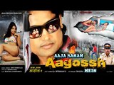 Ek Noor Aur Diwani Kitne @ Bollywood Fun Song- Aaja Sanam Aagosh Mein