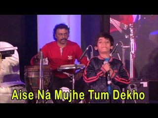 Aise Na Mujhe Tum Dekho In Sa Re Ga Ma Little Chapms