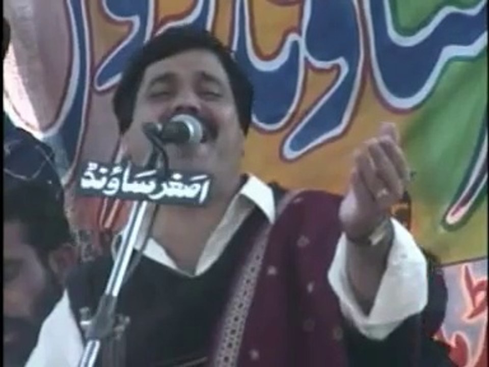 changa sada yaar hain tu by Shafa Ullah Khan Rokhari -