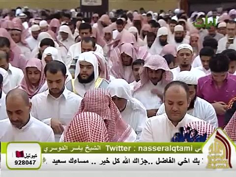 ياسر الدوسرى سورة ق كاملة من أروع ما تسمع تلاوة خاشعة جدا 1433 هـ