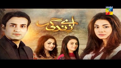 Aye Zindagi Episode 10 Promo HUM TV Drama May