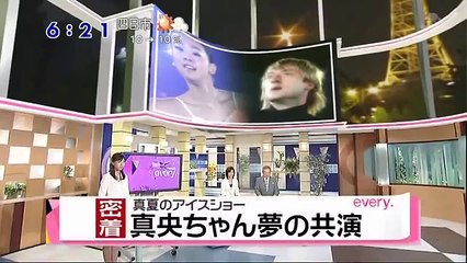 Mao Asada & Evgeni Plushenko 浅田真央がプルシェンコと夢の競演