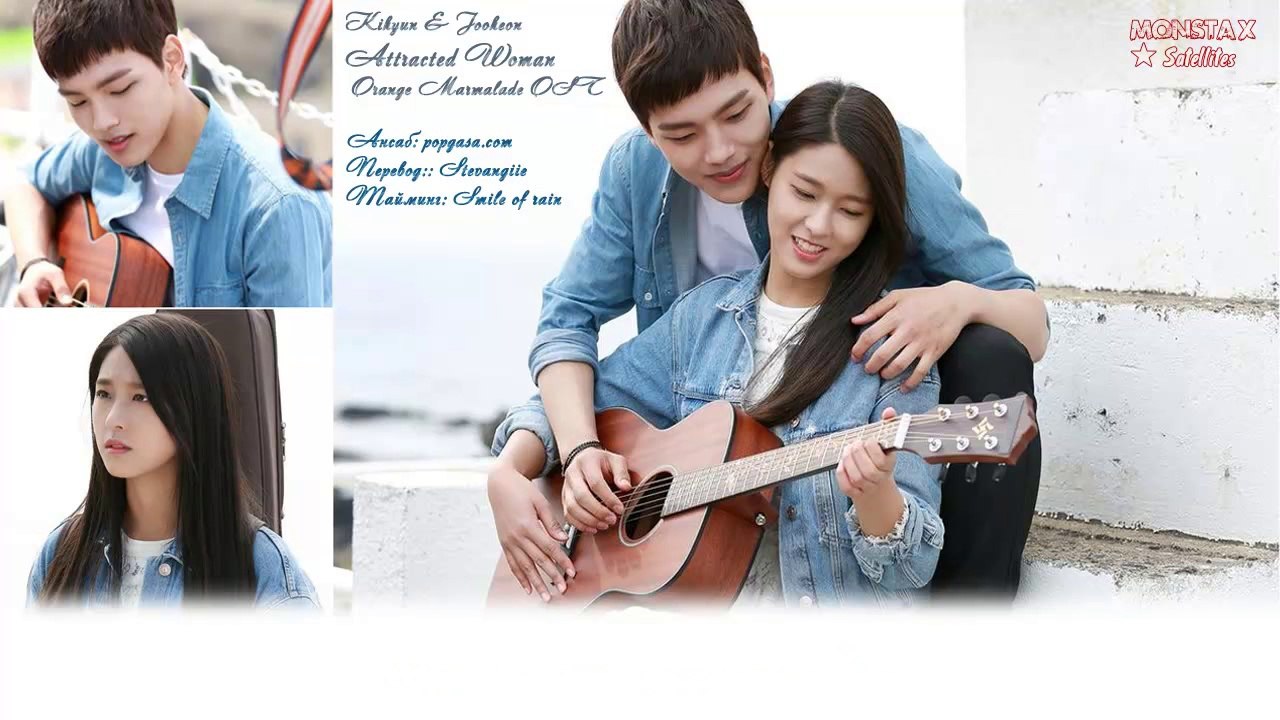 [RUS.SUB][01.05.2015] Jooheon  Kihyun  Attracted Woman (OST Orange Marmalade)