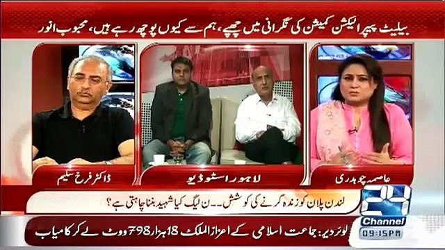 NA-125 Ke Faislay Ki Wajah Se PM Nawaz Sharif ki Neendain Urr Gain - Chaudhry Fawad ka Inkishaf