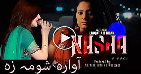 Awara Shuma Za | Nasha | Gul Panra New Song 2015
