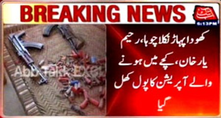 Rahim Yar Khan, police operation Report