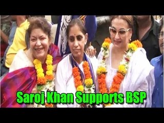 Saroj Khan & Upasana Singh Supporting Pushpa Bhole BSP