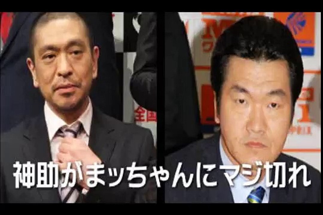お前な、喋りのプロやろ！わかるように話せ！紳助がまっゃんにブチギレ 【マジ切れ】