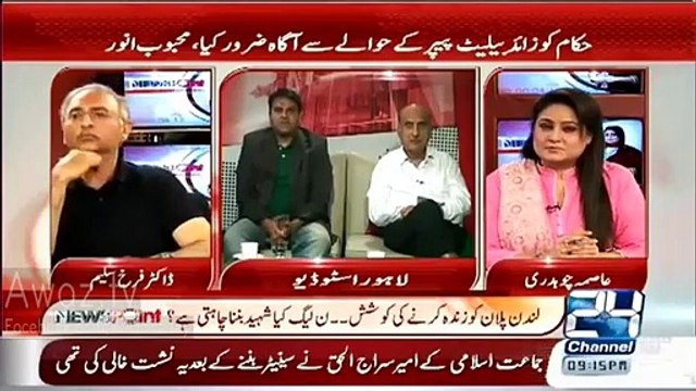 NA-125 Ke Faislay Ki Wajah Se PM Nawaz Sharif ki Neendain Urr Gain - Chaudhry Fawad ka Inkishaf