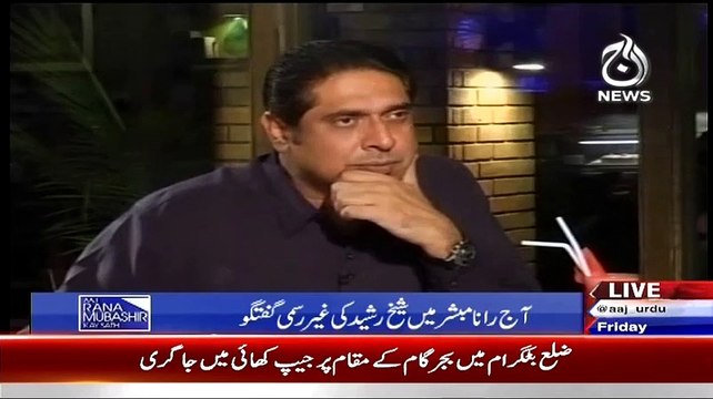 Aaj Rana Mubashir Kay Sath (Exclusive Interview With Sheikh Rahseed Ahmed) – 8th May 2015