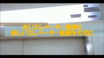 【戸開ブザー搭載】黒崎東歩道橋のエレベーター・その1【アナウンス修復前】