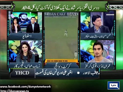 Dunya News - Pakistan got Bangladesh in 47 overs, bowlers weren't tired: Imran Nazir