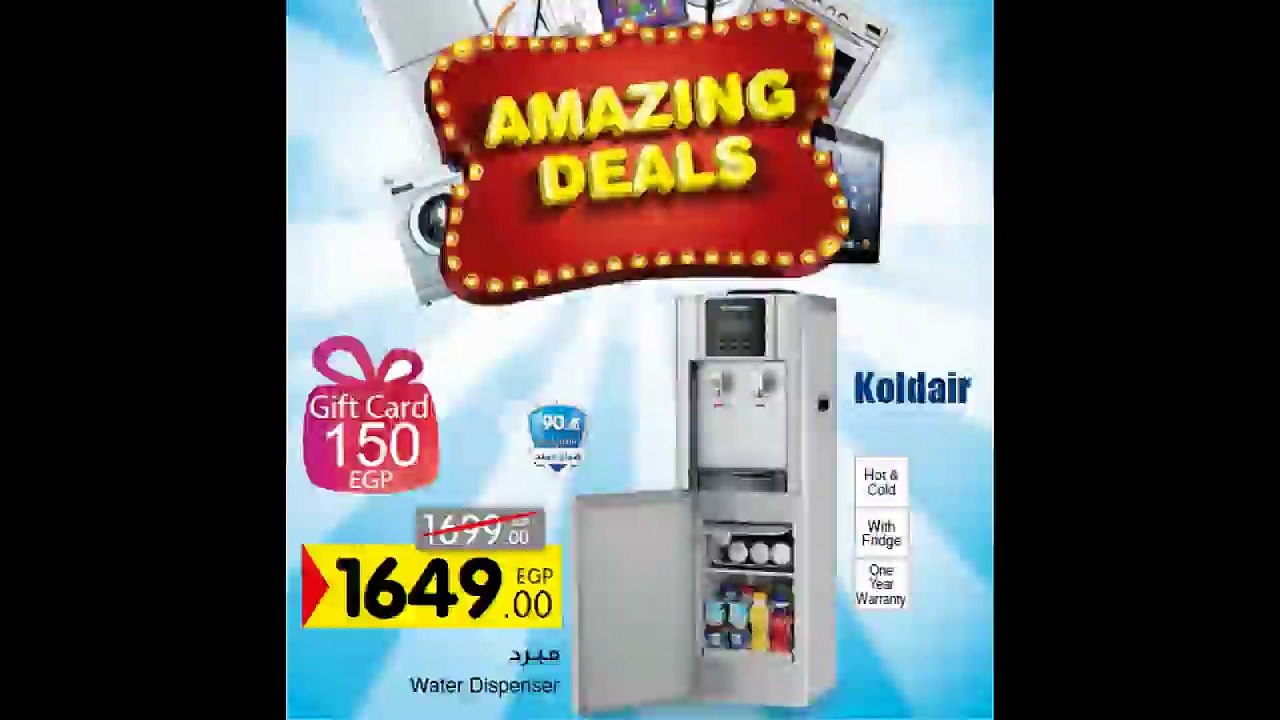 عروض كارفور مصر لشهر مايو 2015 اجهزة كهربائية عروض للعروسه شهر 5 2015