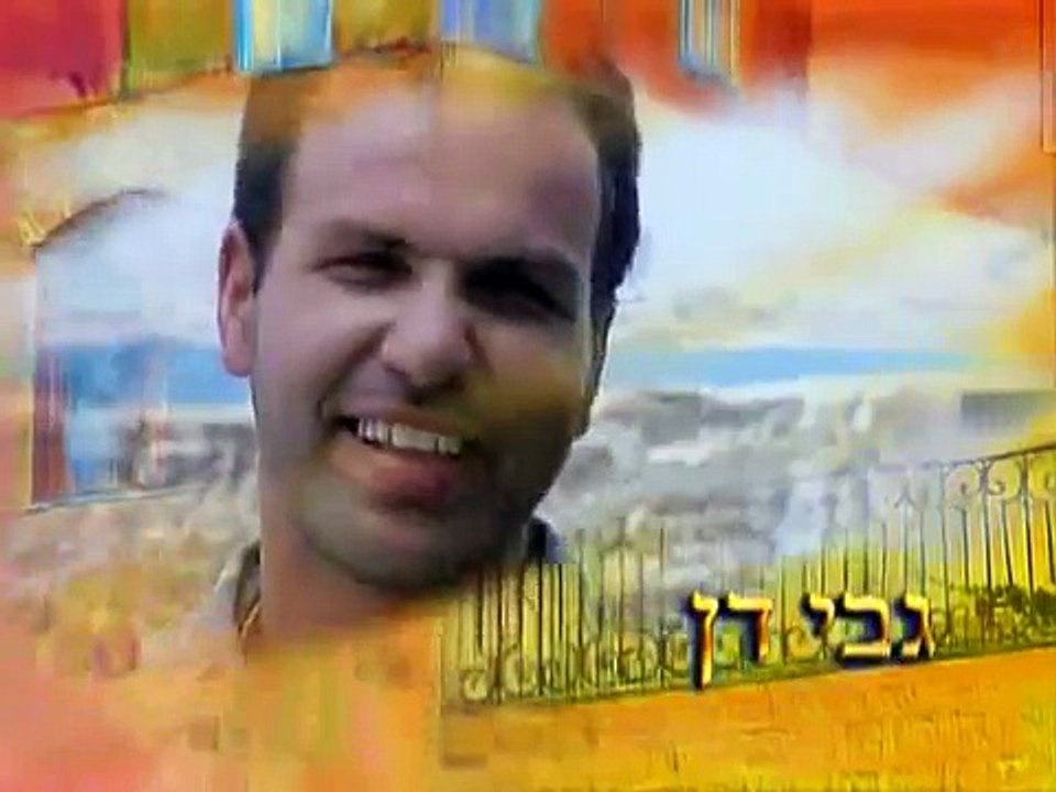 תמונות יפואיות פרק 4 חלק א