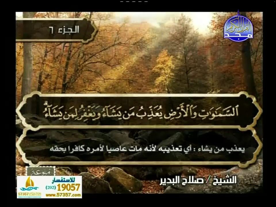 تلاوة عطرة للقاريء الشيخ صلاح البدير لسورة المائدة من الاية 27 الى الاية 50