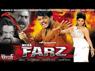 Mera Farz Full Movie Part 2