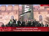مشعل يرفع علم الثورة السورية